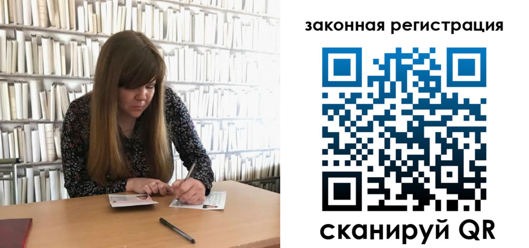 регистрация для школы в Торопеце
